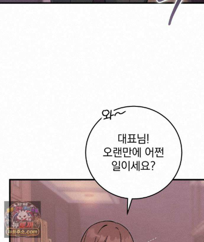 러브 미 모어 [BL] 5화 19