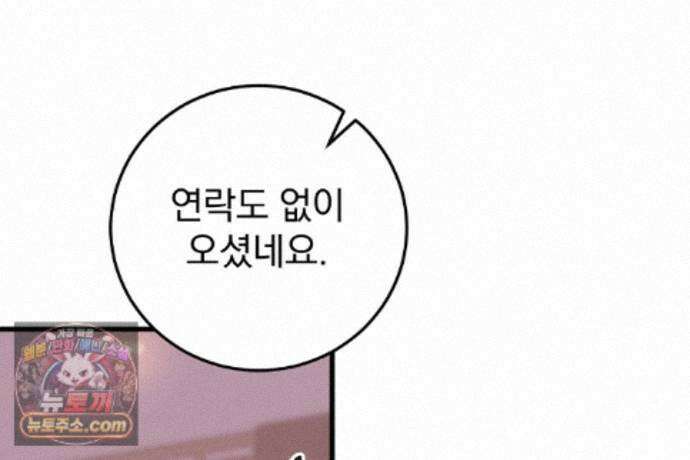 러브 미 모어 [BL] 5화 24