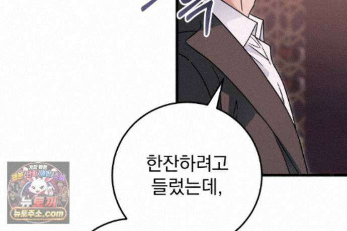 러브 미 모어 [BL] 5화 26