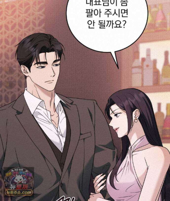 러브 미 모어 [BL] 5화 31
