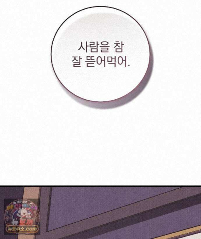 러브 미 모어 [BL] 5화 35