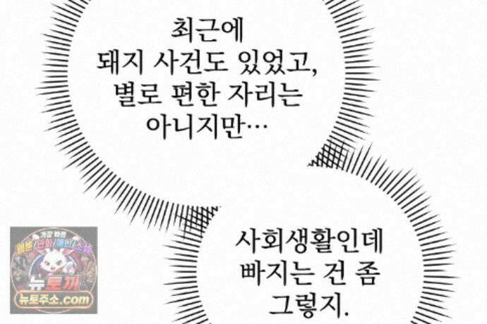 러브 미 모어 [BL] 5화 42
