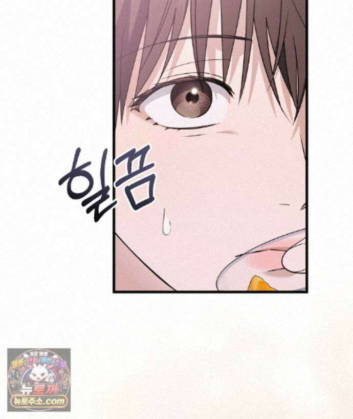 러브 미 모어 [BL] 5화 45