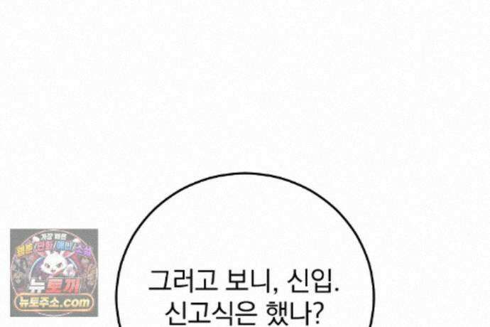 러브 미 모어 [BL] 5화 58