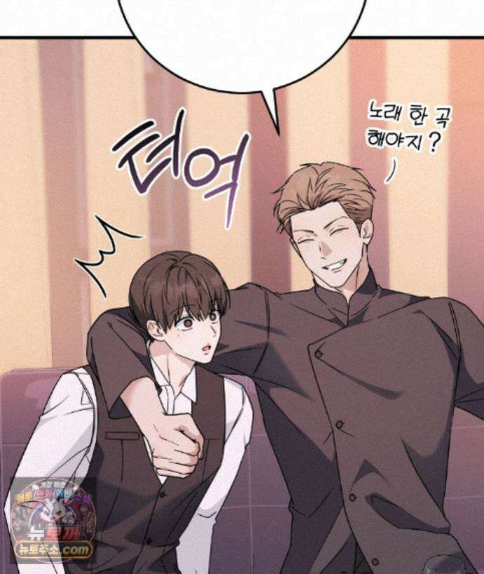 러브 미 모어 [BL] 5화 59
