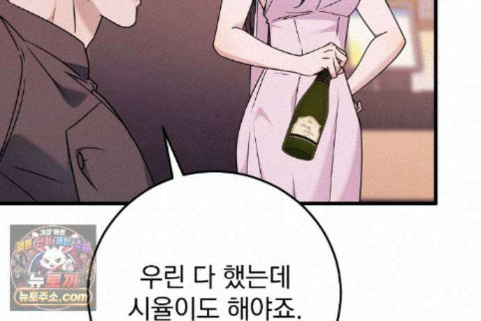 러브 미 모어 [BL] 5화 62