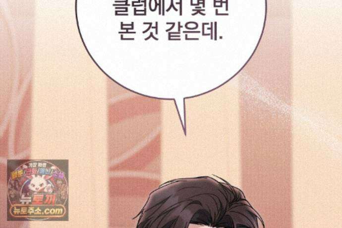 러브 미 모어 [BL] 5화 66