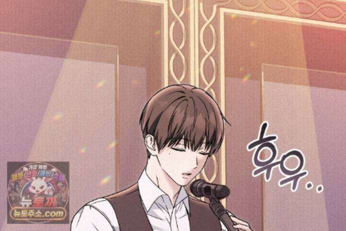 러브 미 모어 [BL] 5화 79