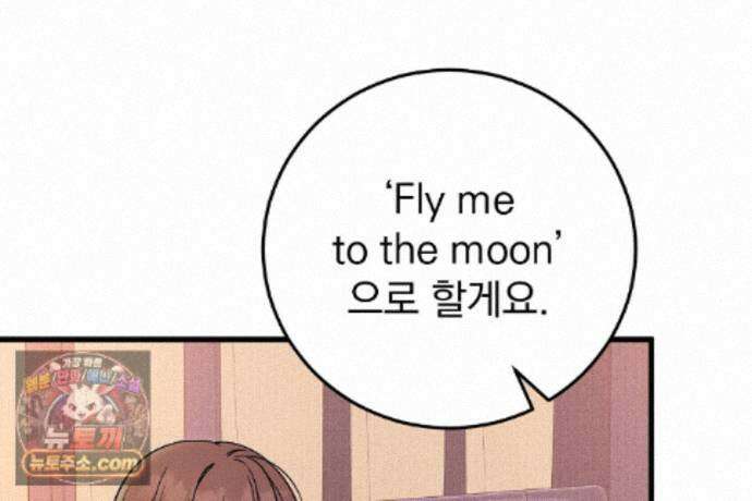 러브 미 모어 [BL] 5화 81