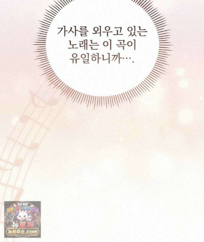 러브 미 모어 [BL] 5화 90