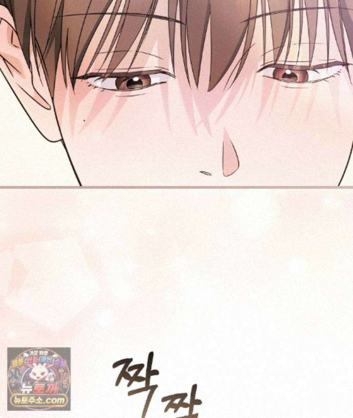 러브 미 모어 [BL] 5화 102