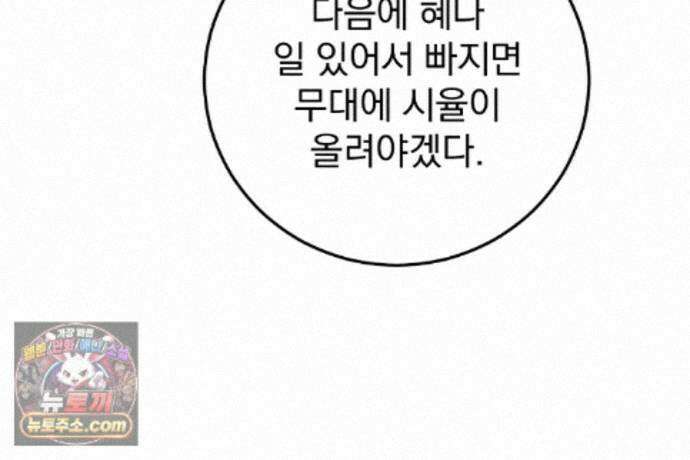 러브 미 모어 [BL] 5화 105