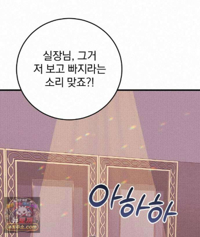러브 미 모어 [BL] 5화 106