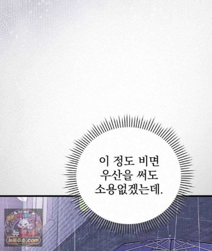 러브 미 모어 [BL] 5화 112