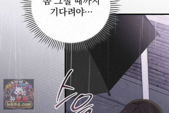 러브 미 모어 [BL] 5화 115