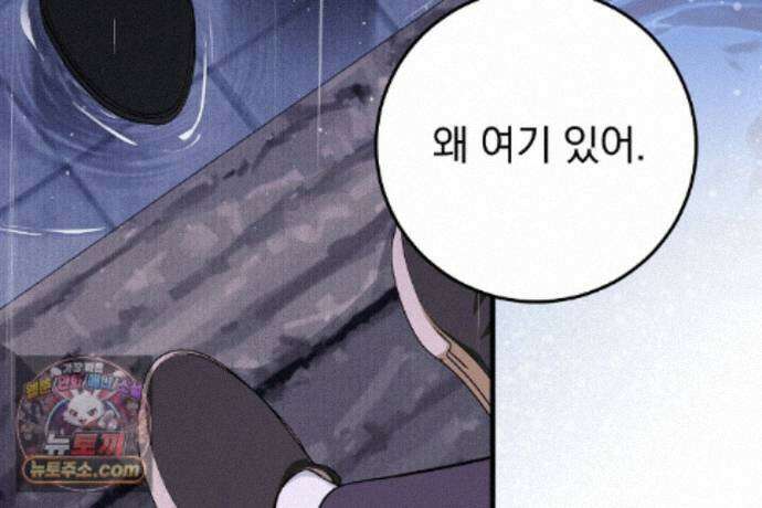 러브 미 모어 [BL] 5화 117
