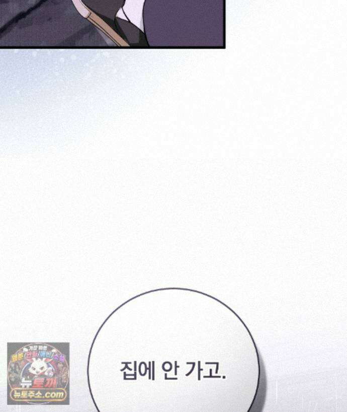 러브 미 모어 [BL] 5화 118