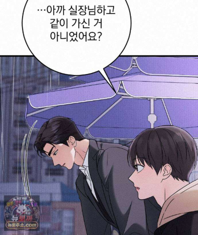 러브 미 모어 [BL] 5화 122