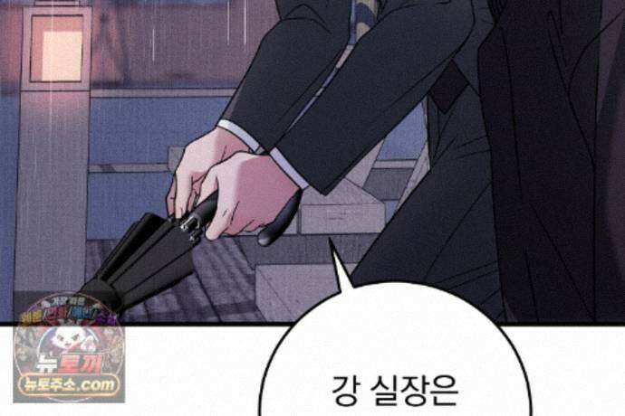 러브 미 모어 [BL] 5화 123
