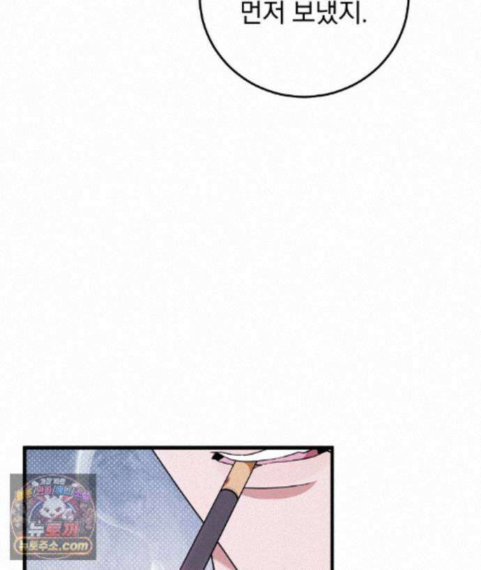 러브 미 모어 [BL] 5화 124