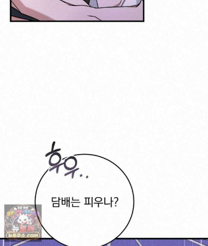 러브 미 모어 [BL] 5화 126