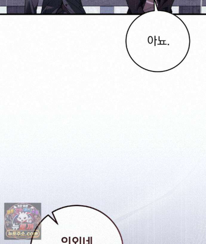 러브 미 모어 [BL] 5화 128