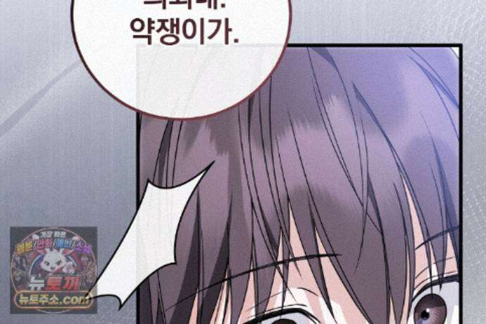 러브 미 모어 [BL] 5화 129
