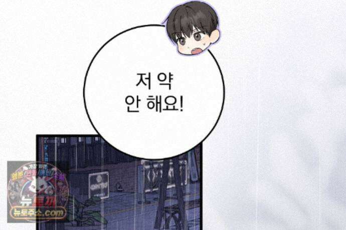 러브 미 모어 [BL] 5화 131