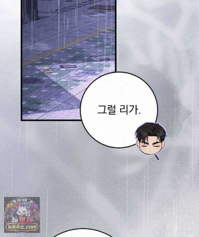 러브 미 모어 [BL] 5화 132