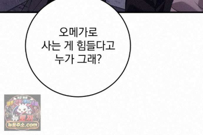 러브 미 모어 [BL] 5화 135