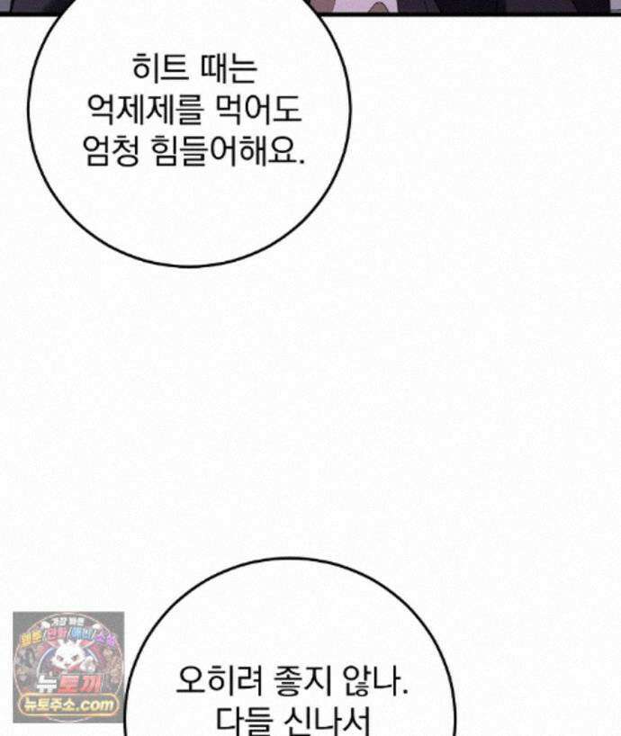 러브 미 모어 [BL] 5화 138