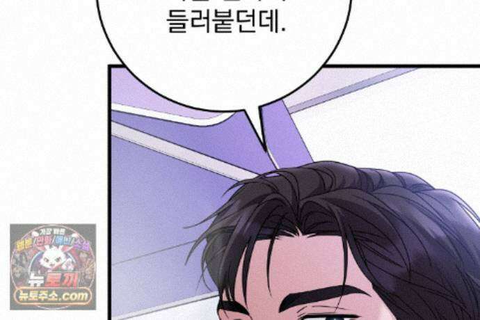 러브 미 모어 [BL] 5화 139