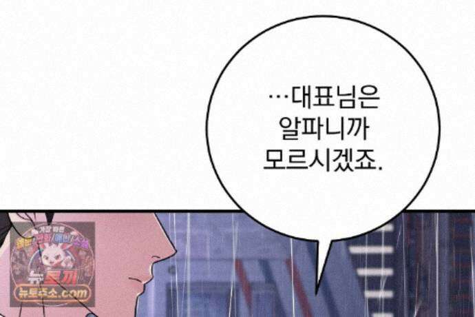 러브 미 모어 [BL] 5화 141
