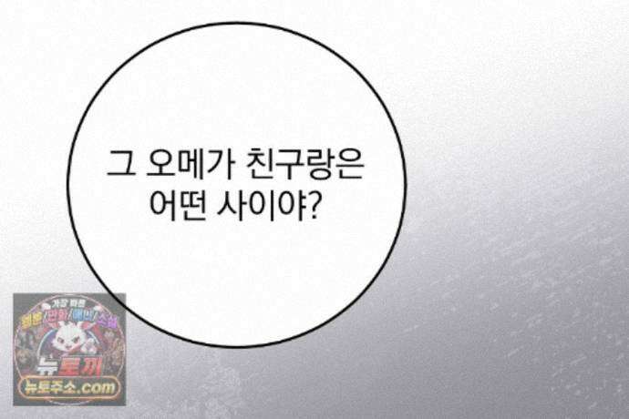 러브 미 모어 [BL] 5화 143