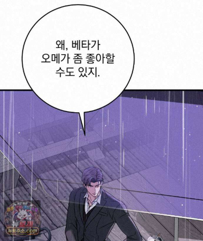 러브 미 모어 [BL] 5화 146