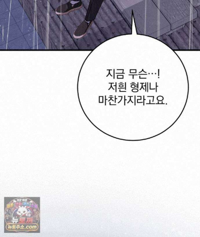 러브 미 모어 [BL] 5화 148