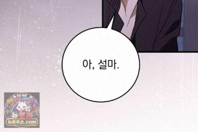 러브 미 모어 [BL] 5화 151