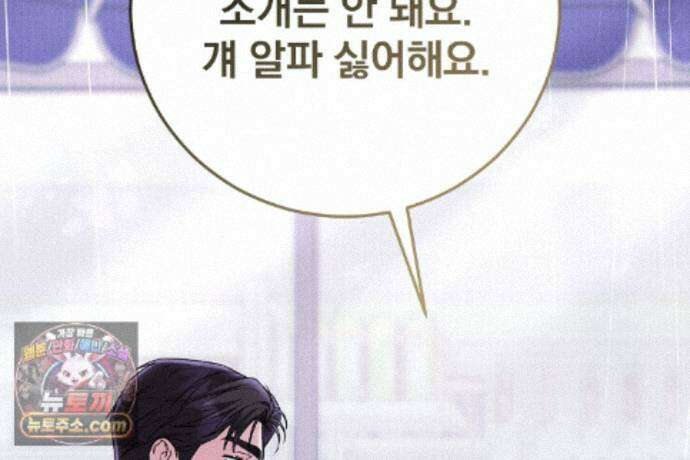 러브 미 모어 [BL] 5화 153