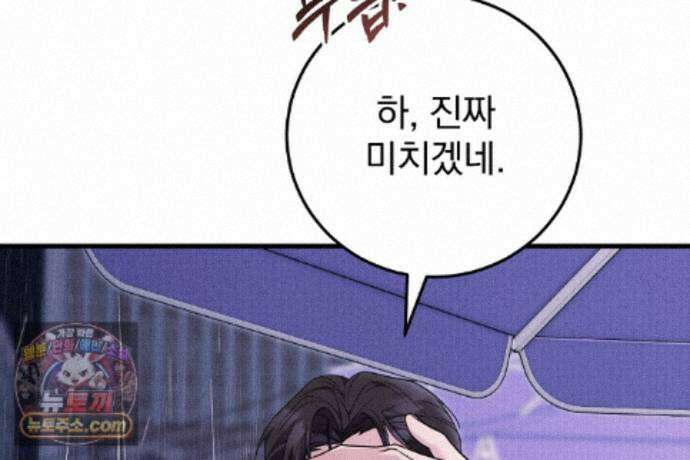 러브 미 모어 [BL] 5화 157