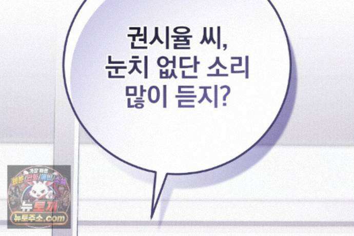 러브 미 모어 [BL] 5화 159