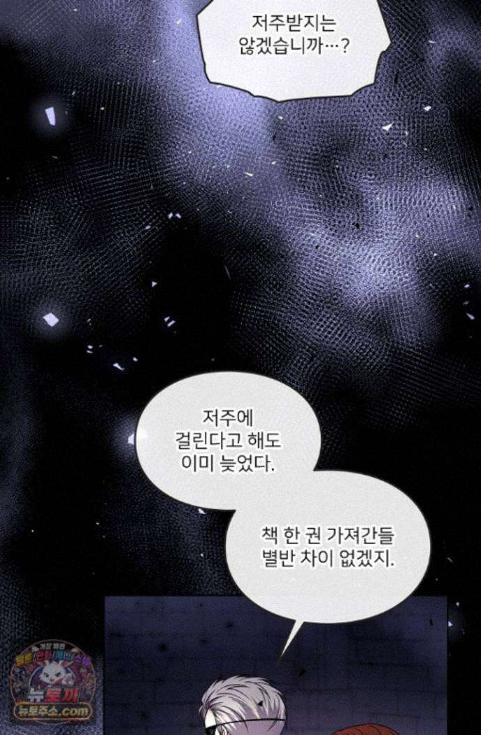 연하남편의 미래를 위해 이혼장을 두고 나간 결과 044 13