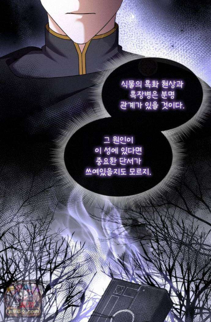 연하남편의 미래를 위해 이혼장을 두고 나간 결과 044 15