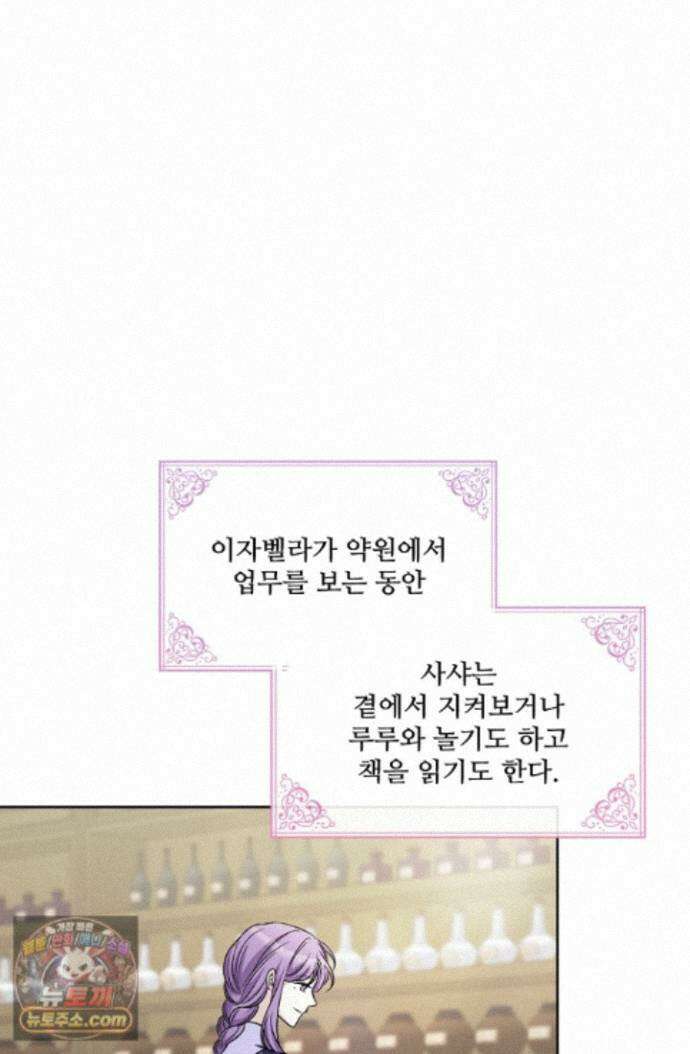 연하남편의 미래를 위해 이혼장을 두고 나간 결과 044 20