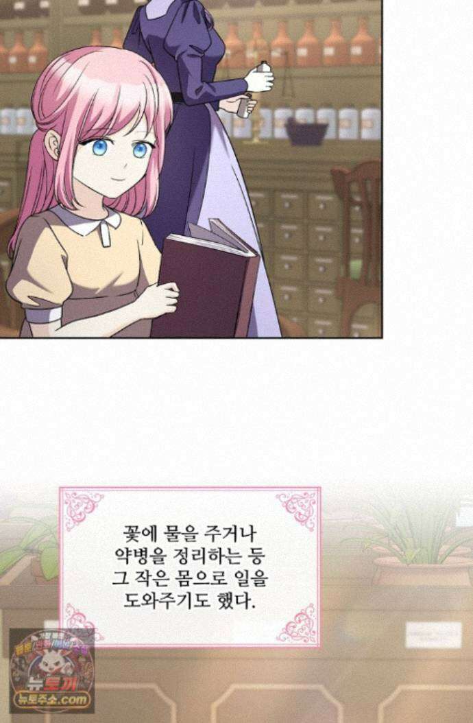 연하남편의 미래를 위해 이혼장을 두고 나간 결과 044 21