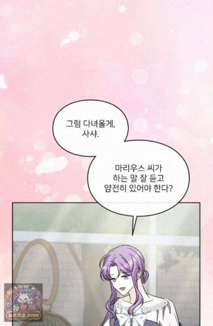 연하남편의 미래를 위해 이혼장을 두고 나간 결과 044 25