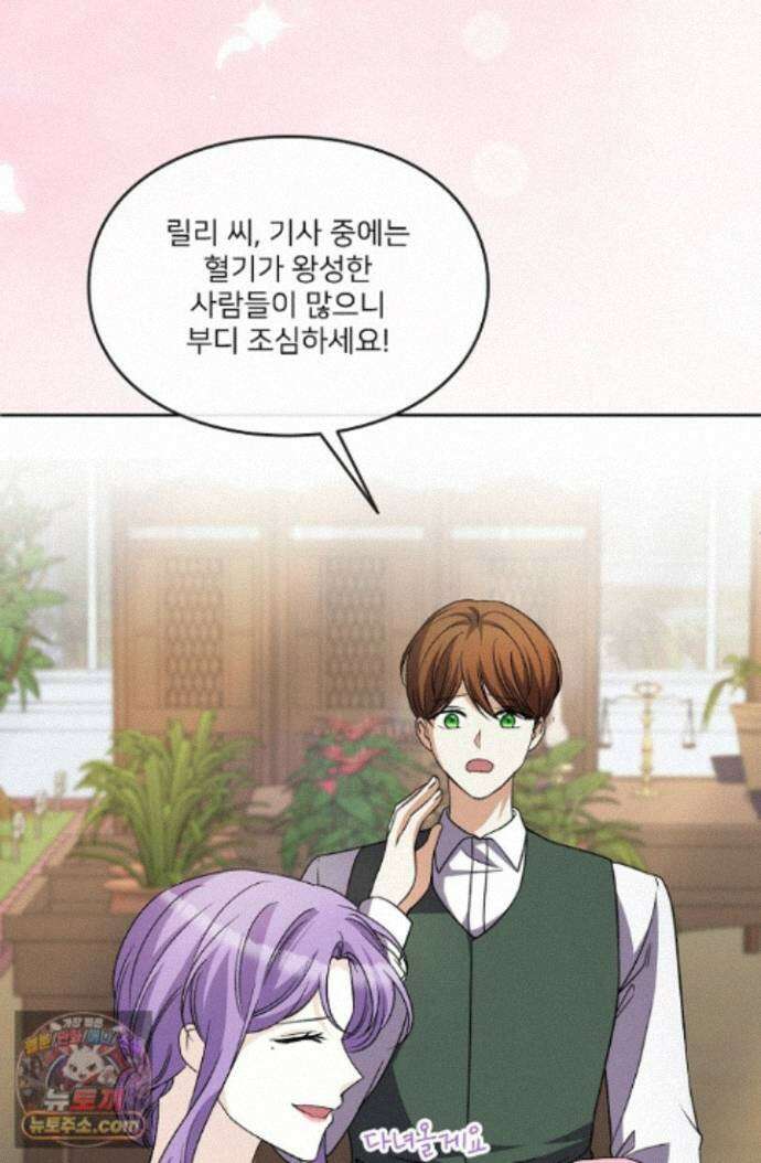 연하남편의 미래를 위해 이혼장을 두고 나간 결과 044 28