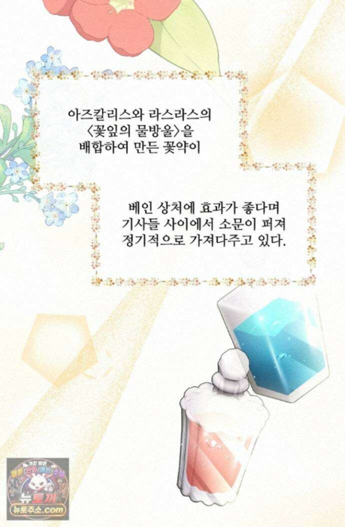 연하남편의 미래를 위해 이혼장을 두고 나간 결과 044 32