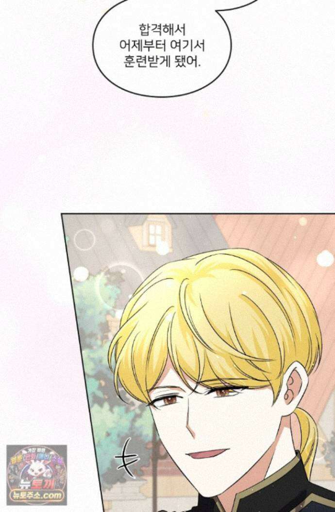 연하남편의 미래를 위해 이혼장을 두고 나간 결과 044 39