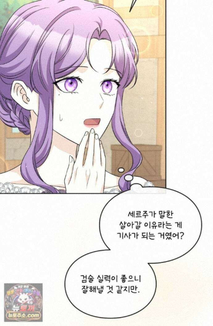 연하남편의 미래를 위해 이혼장을 두고 나간 결과 044 41