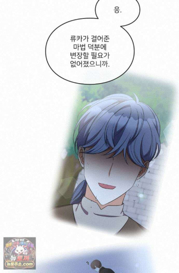 연하남편의 미래를 위해 이혼장을 두고 나간 결과 044 45